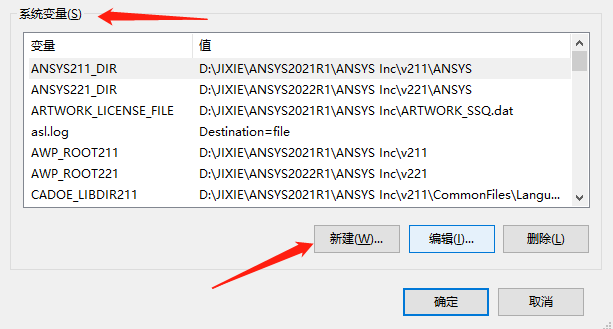 Ansys2022R1安装包及安装教程(最新版)
